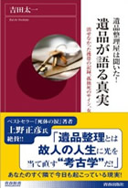 shinjitu